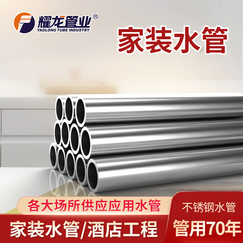 不锈钢水管的优点有哪些？