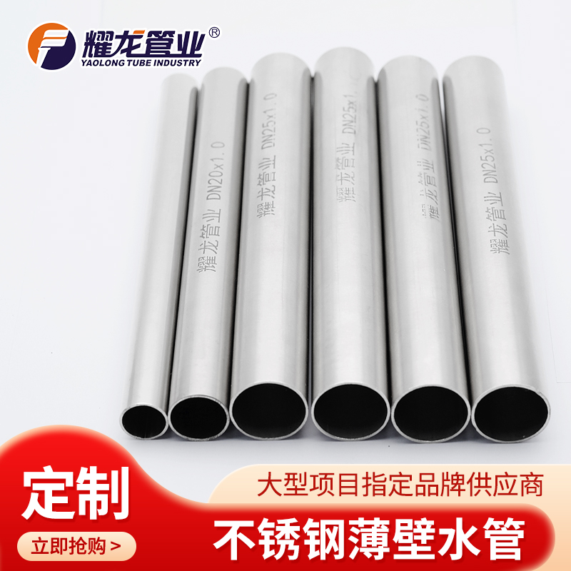 海口去哪批发不锈钢水管？