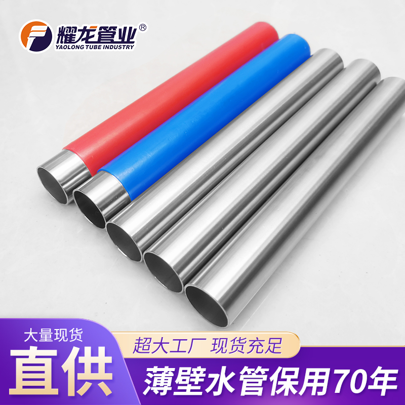 附近便宜的不锈钢水管